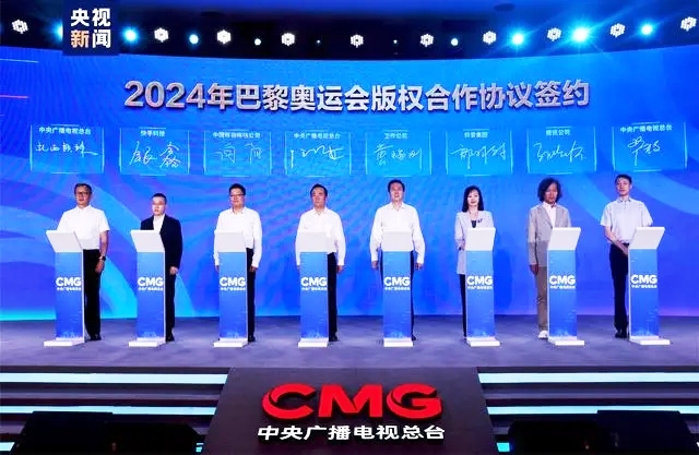 同护版权实现共赢 总台举办版权生态合作大会
