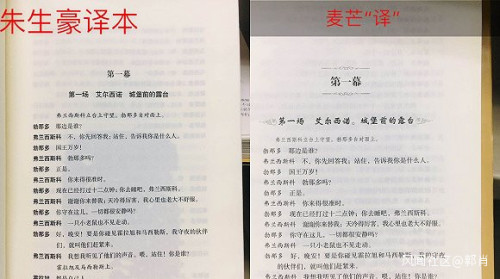 莎士比亚译本被曝抄袭 涉事出版社正调查核实