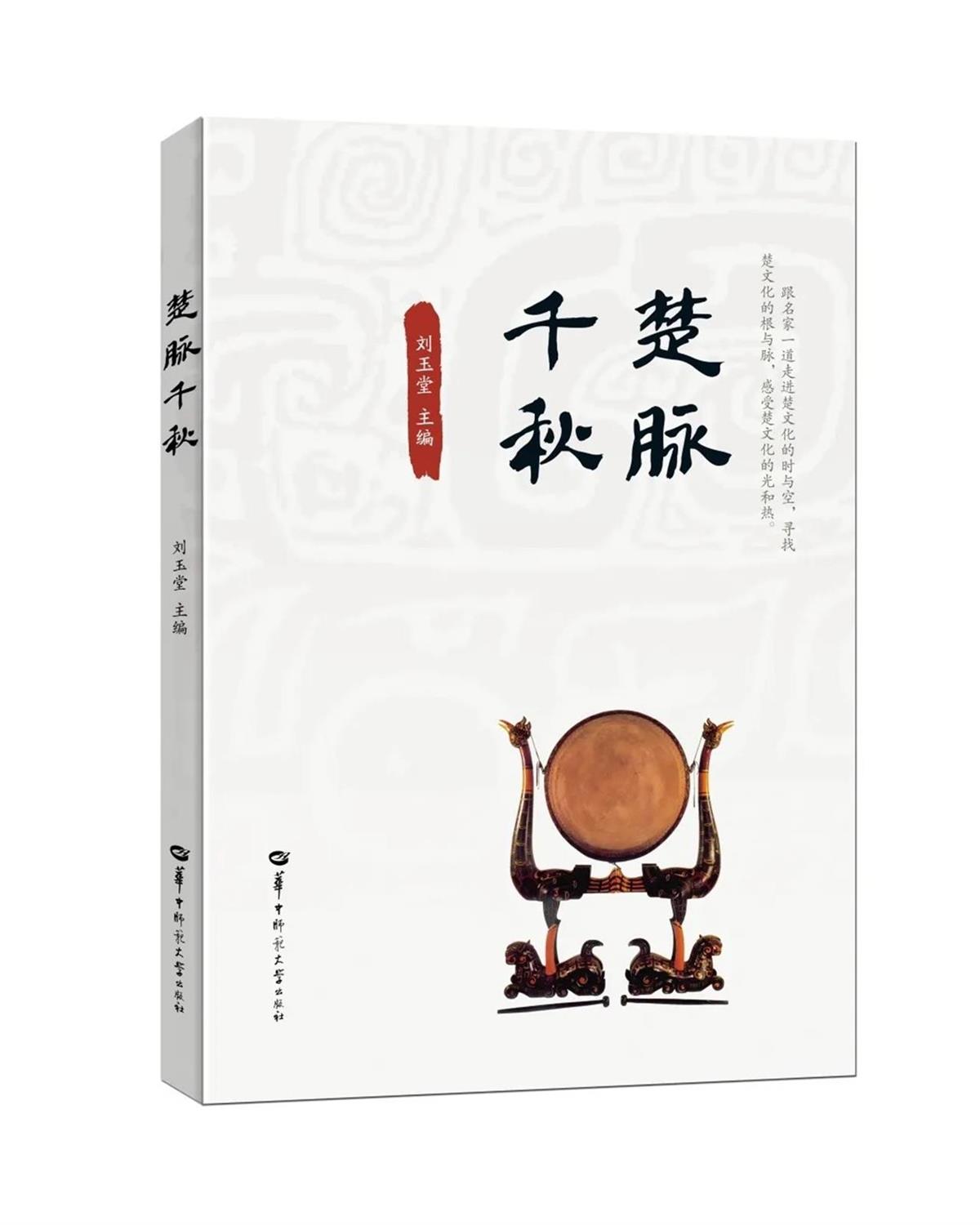 省委书记王忠林向全省干部群众推荐四本好书