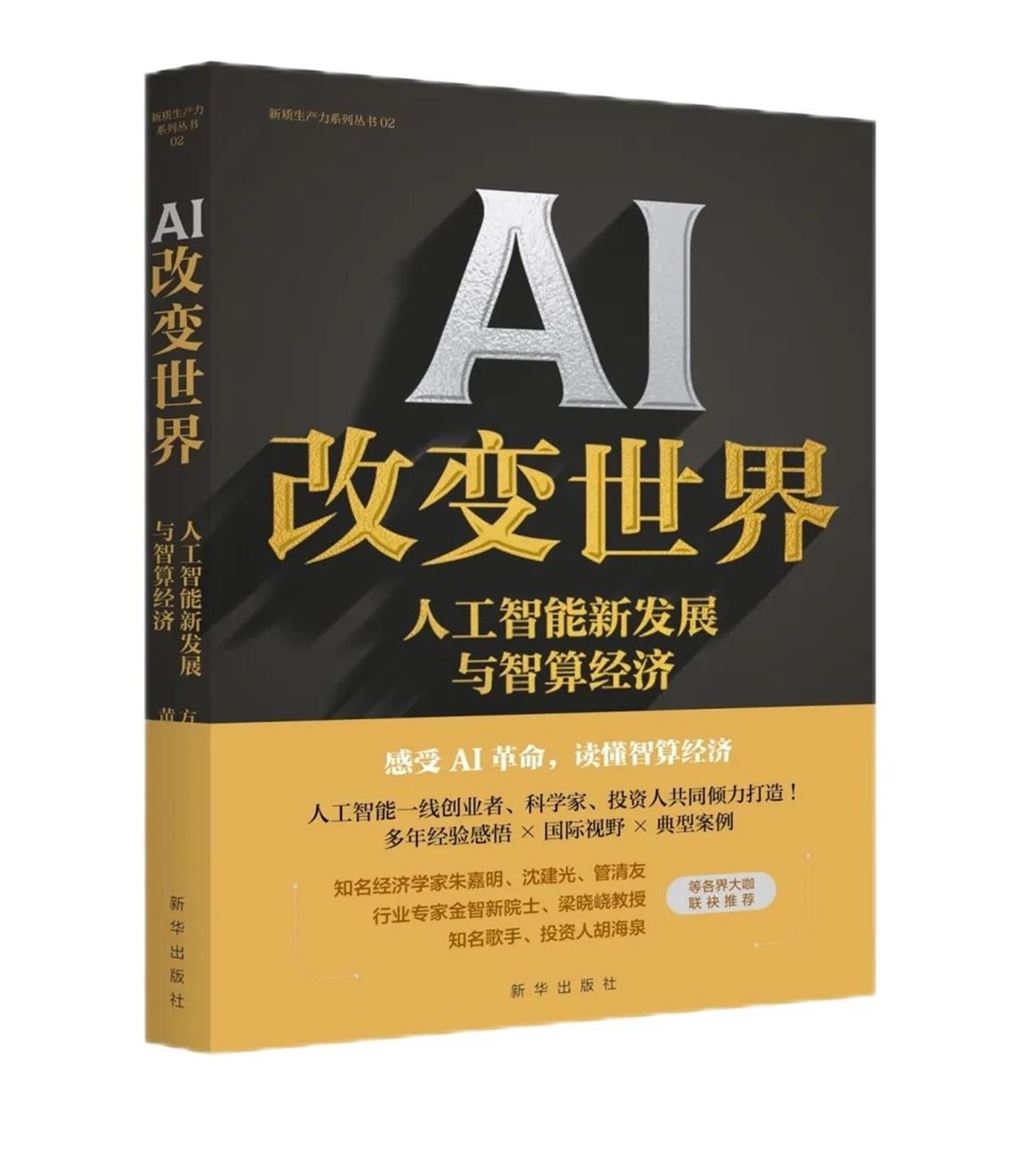 省委书记王忠林向全省干部群众推荐四本好书