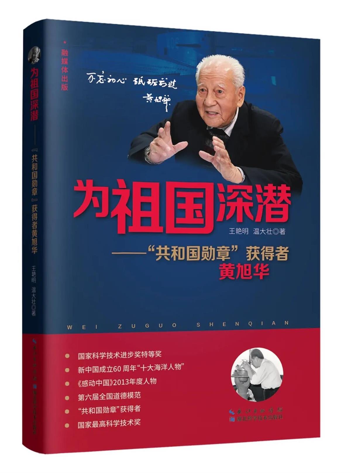 省委书记王忠林向全省干部群众推荐四本好书
