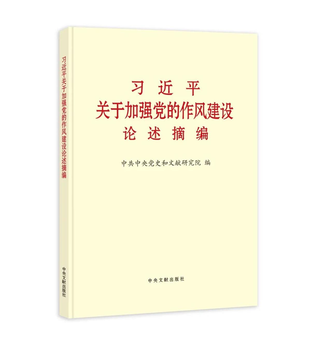 省委书记王忠林向全省干部群众推荐四本好书