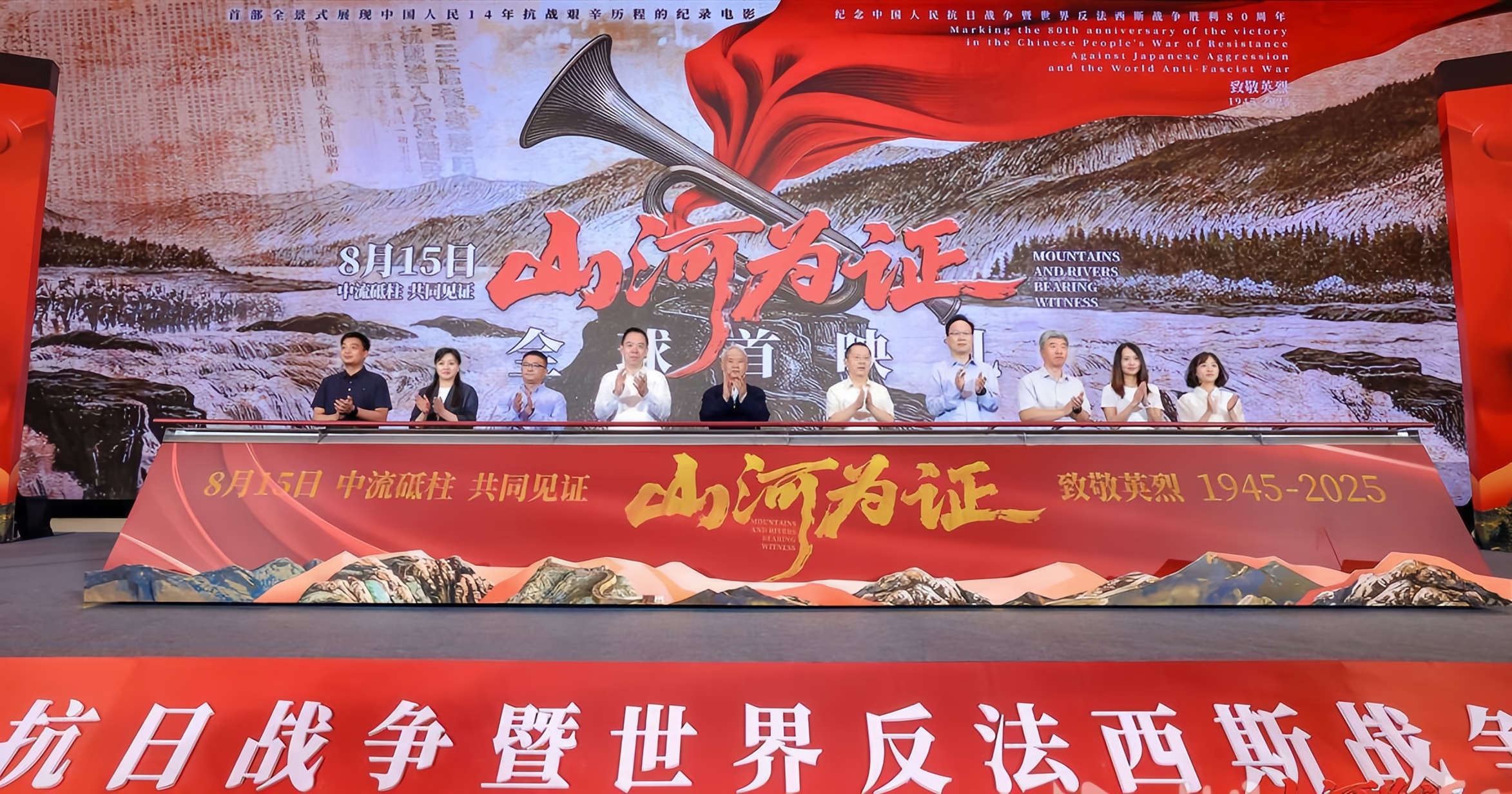 湖北参拍全景抗战片《山河为证》今日全国上映