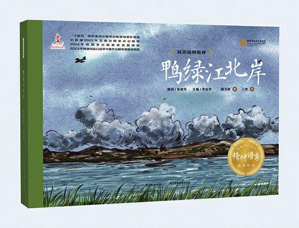 长江少儿社